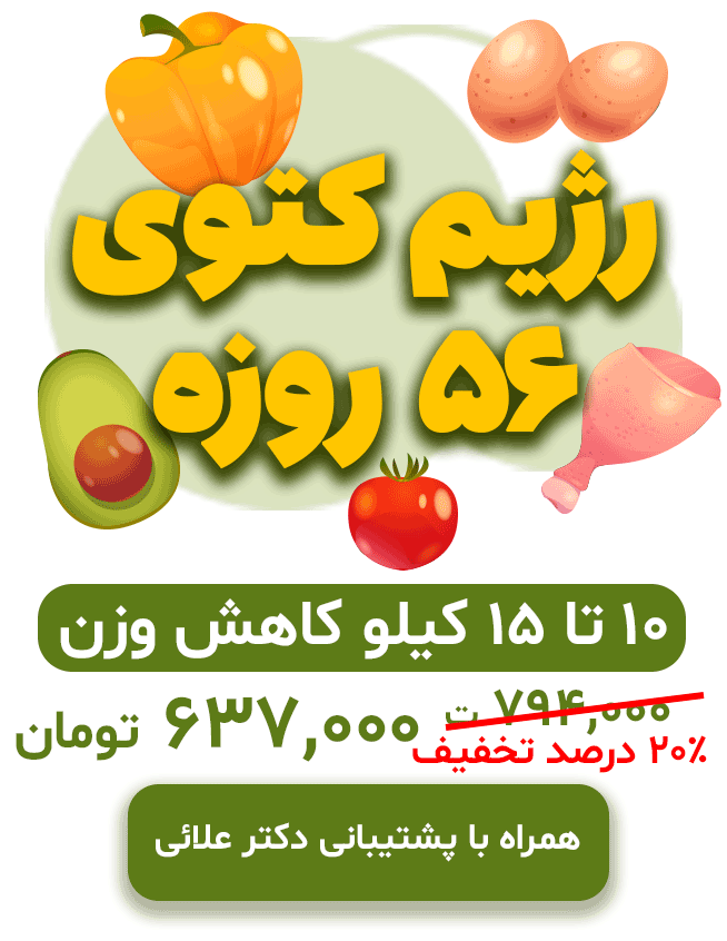 packketos02 لاغری در ۲۸ روز