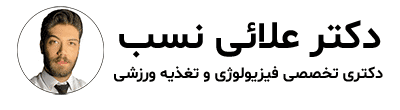 دکتر علائی نسب