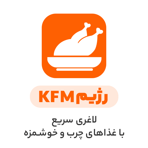 رژیم کتوژنیک دکتر علائی